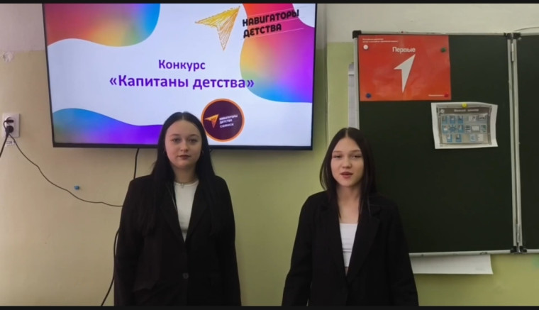 Конкурс &amp;quot;Капитаны детства&amp;quot;.